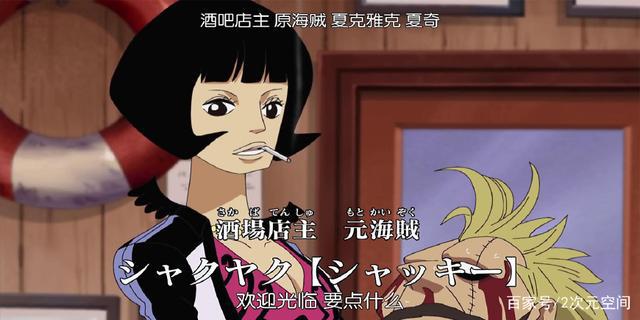 海贼王：夏琪为什么加入了罗的红心海贼团还出现在和之国？误会！