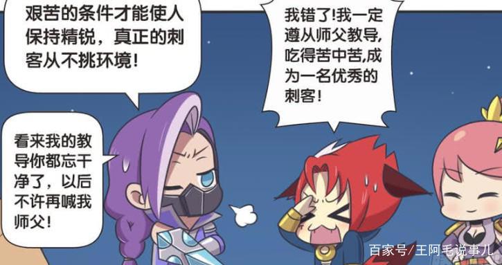 王者荣耀动漫：兰陵王不让玄策喊师父？作为一名刺客应该要独立！