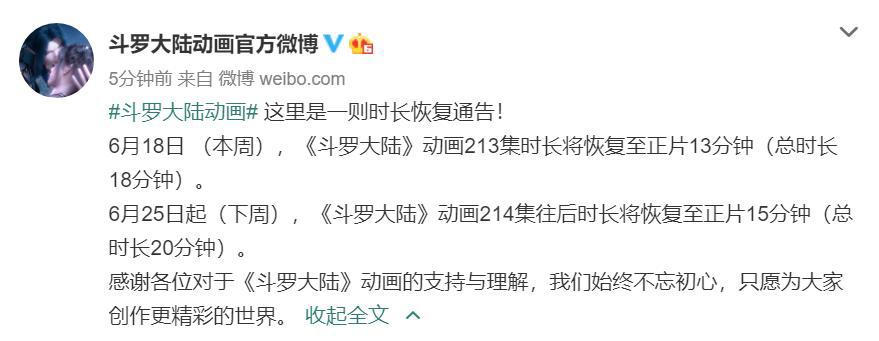 斗罗大陆：时长下周正式恢复，小舞复活画面曝光，被花瓣环绕美哭