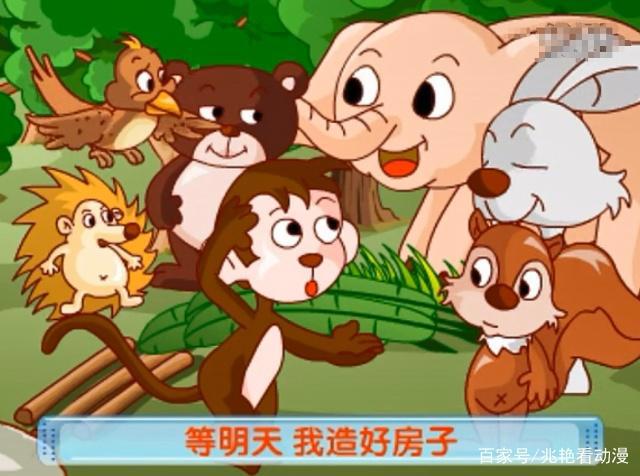 《等明天》国产动画片，适合小朋友看的经典动画片