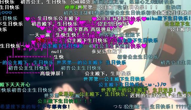 爱动漫爱二次元爱初音，初音十周年，感谢有你相伴