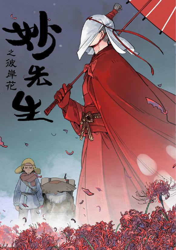 国家级动漫奖回归！18个国家和地区近千部作品参赛