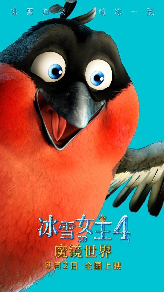 《冰雪女王4：魔镜世界》萌宠特辑海报双发，搞怪天团萌翻暑期