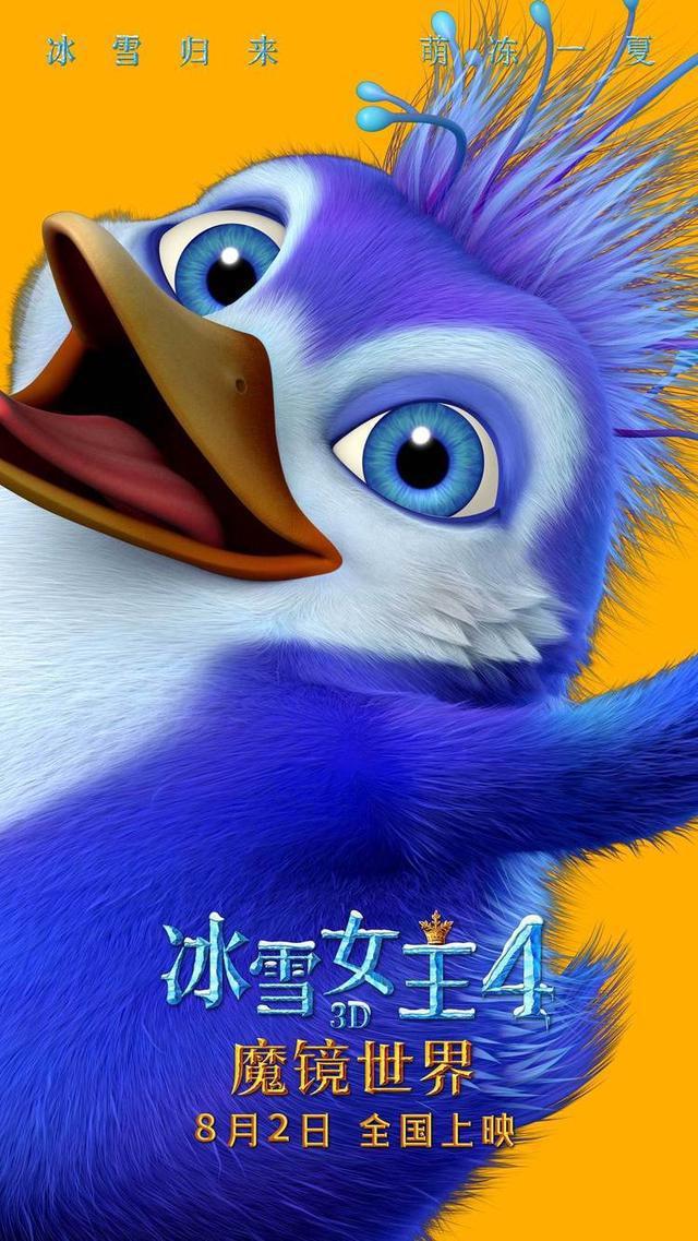 《冰雪女王4：魔镜世界》萌宠特辑海报双发，搞怪天团萌翻暑期