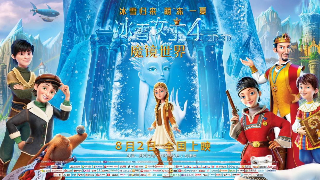 《冰雪女王4：魔镜世界》能否逆袭“新版哪吒”，值得深思