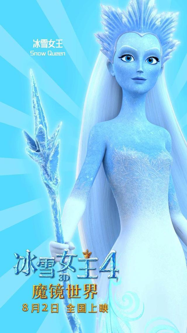 《冰雪女王4:魔镜世界》曝角色特辑，百变团队迎来最强消夏狂欢