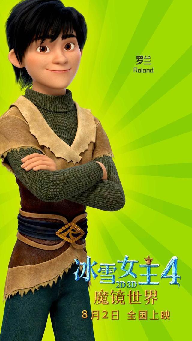 《冰雪女王4:魔镜世界》曝角色特辑，百变团队迎来最强消夏狂欢