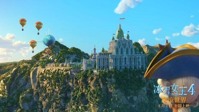 《冰雪女王4：魔镜世界》上帝被打翻的调色盘都洒在了这里
