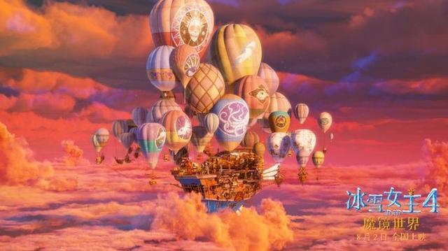 《冰雪女王4：魔镜世界》上帝被打翻的调色盘都洒在了这里