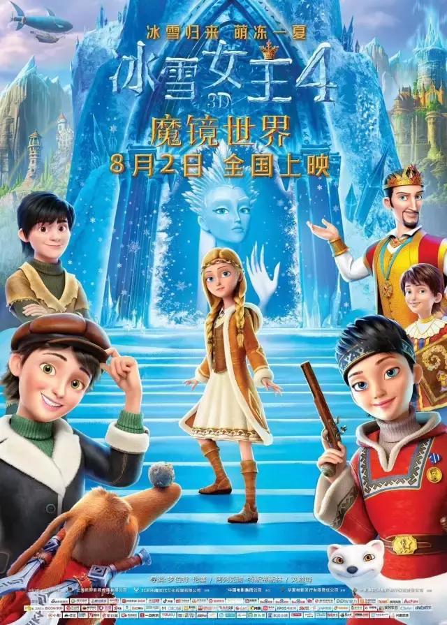 《冰雪女王4:魔镜世界》将带我们走进一个美丽的童话世界