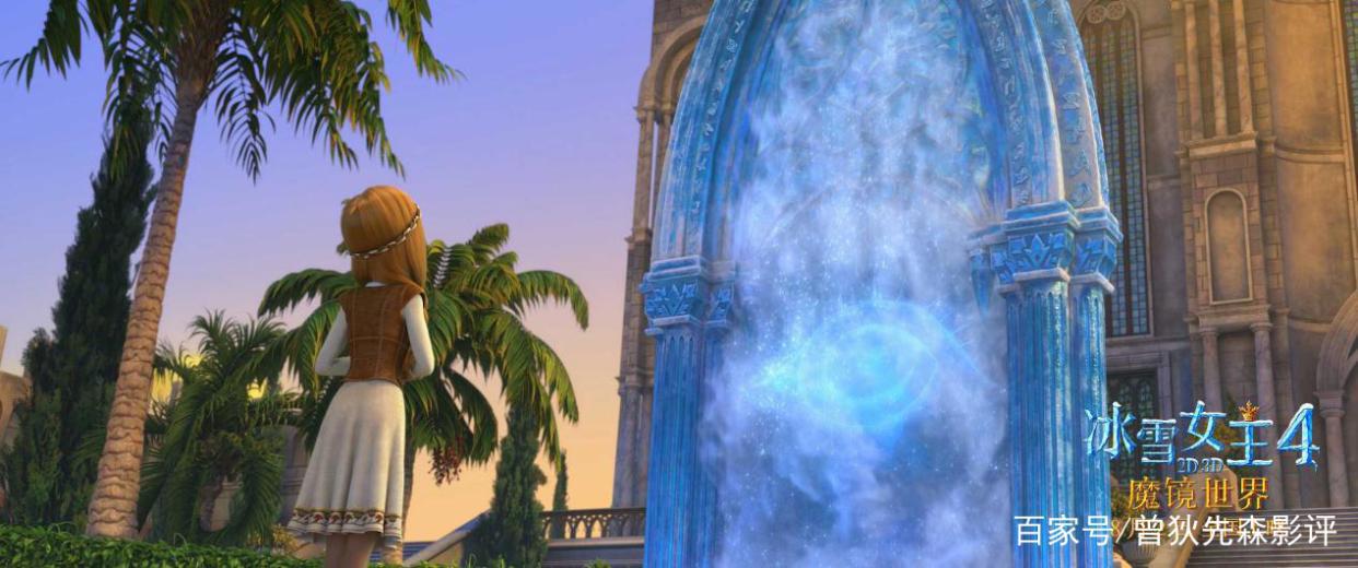 《冰雪女王4》：魔镜世界，多么平庸的低幼童话啊