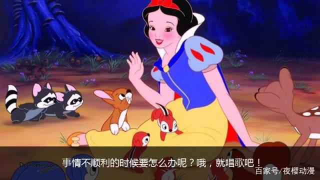 迪士尼公主里的大公主，白雪公主有多个版本，故事因地区而异