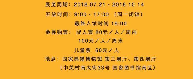 米老鼠、白雪公主、匹诺曹……迪士尼动漫特展来国图啦！