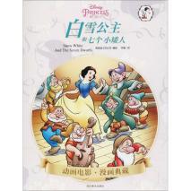 《白雪公主和七个小矮人》睡前故事文字版