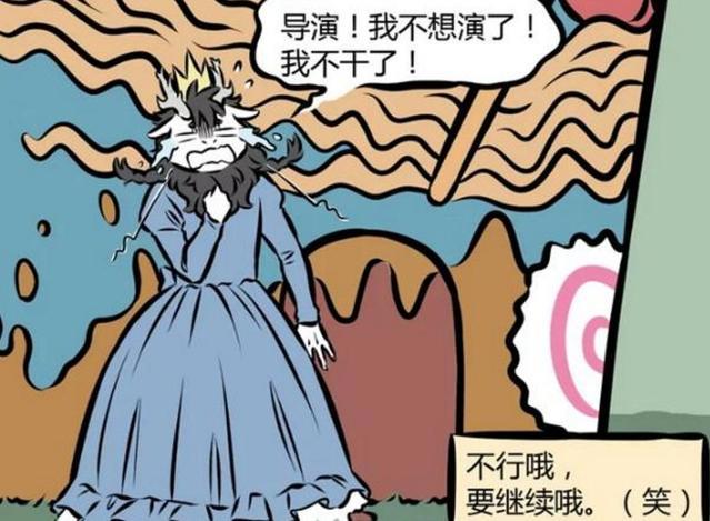 搞笑漫画：这是什么剧情的白雪公主和七个小矮人啊