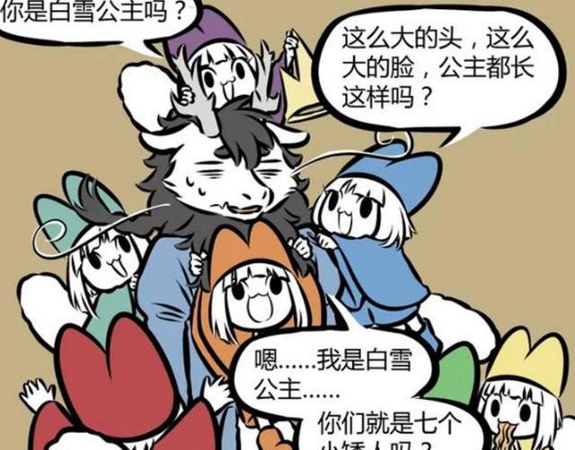 搞笑漫画：这是什么剧情的白雪公主和七个小矮人啊