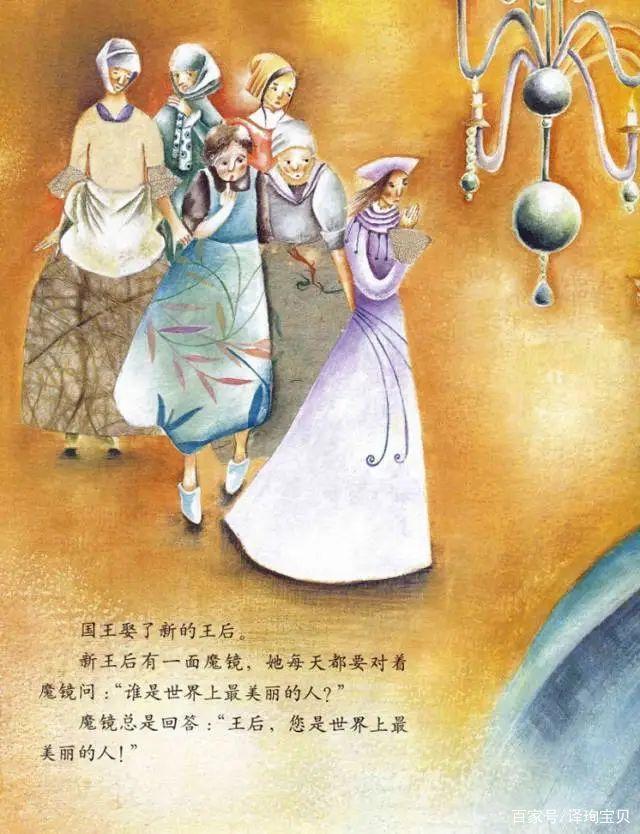 绘本故事｜《白雪公主和七个小矮人》