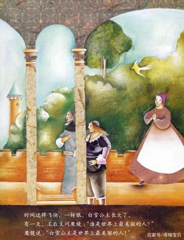 绘本故事｜《白雪公主和七个小矮人》