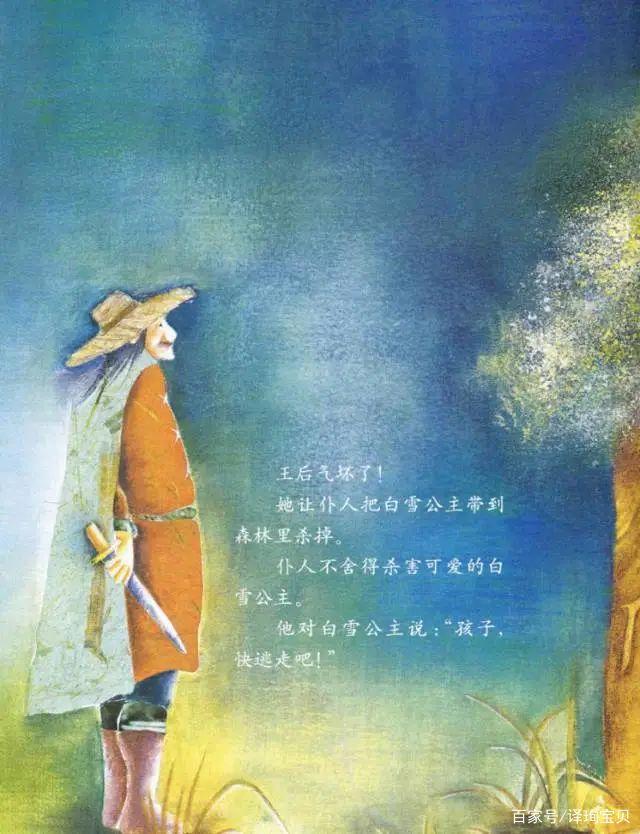 绘本故事｜《白雪公主和七个小矮人》