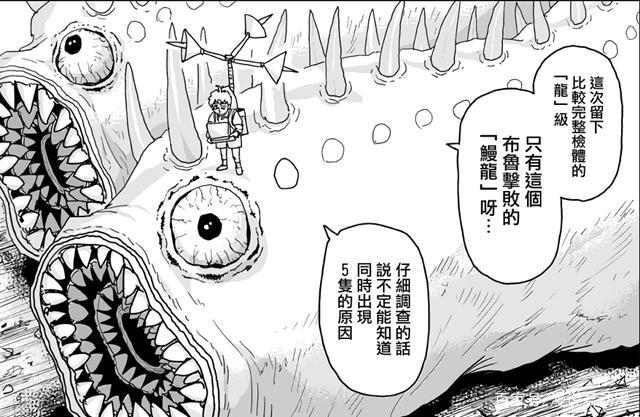 一拳超人原作：五大龙级怪人是人为操纵，童帝和金属球棒发现异常