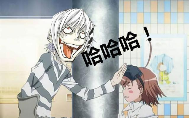 某科学的一方通行：那个笑得像个会操纵矢量的男人来了！