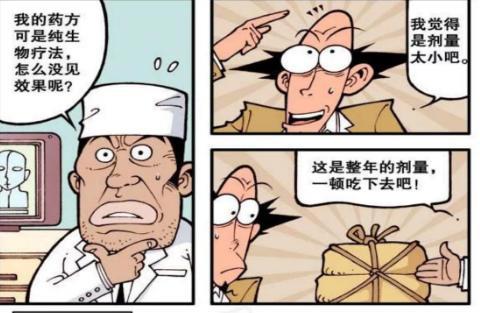 奋豆整容失败，古老师求医，竟长出了龟壳？