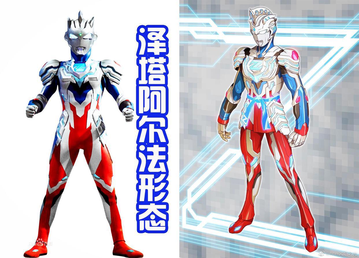 泽塔街机原画很炫，但换头天爪和冰火西格玛更帅，这属于特别形态