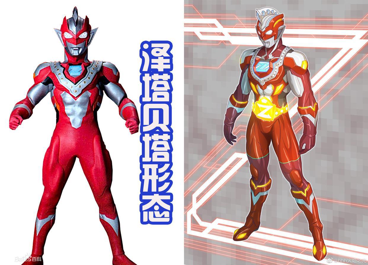 泽塔街机原画很炫，但换头天爪和冰火西格玛更帅，这属于特别形态