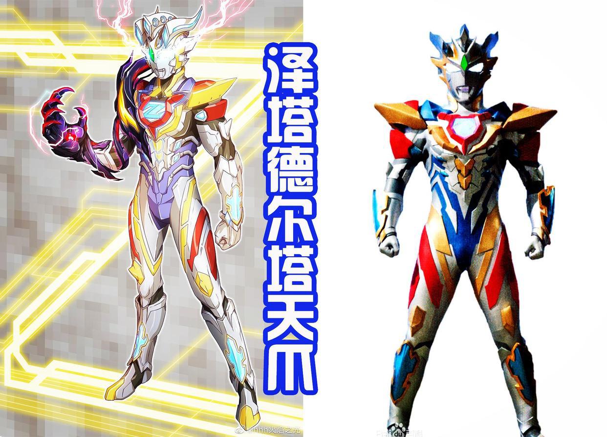 泽塔街机原画很炫，但换头天爪和冰火西格玛更帅，这属于特别形态