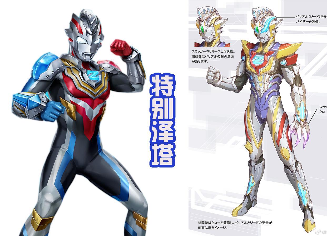 泽塔街机原画很炫，但换头天爪和冰火西格玛更帅，这属于特别形态