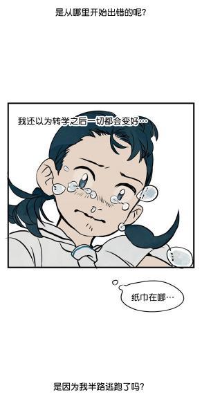 你愿意代替朋友成为被霸凌的对象么？漫画《渊之信》解析