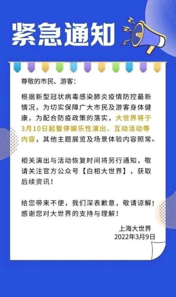 近期上海这些演出延期或取消