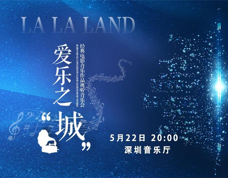 深圳周末艺文指南（5月22、23日）①王羲之②话剧《上甘岭》③空谷流响