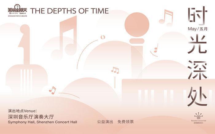 深圳周末艺文指南（5月22、23日）①王羲之②话剧《上甘岭》③空谷流响