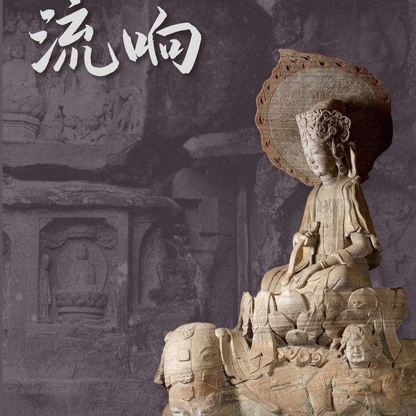 深圳周末艺文指南（5月22、23日）①王羲之②话剧《上甘岭》③空谷流响