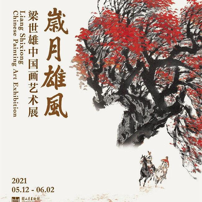 深圳周末艺文指南（5月22、23日）①王羲之②话剧《上甘岭》③空谷流响