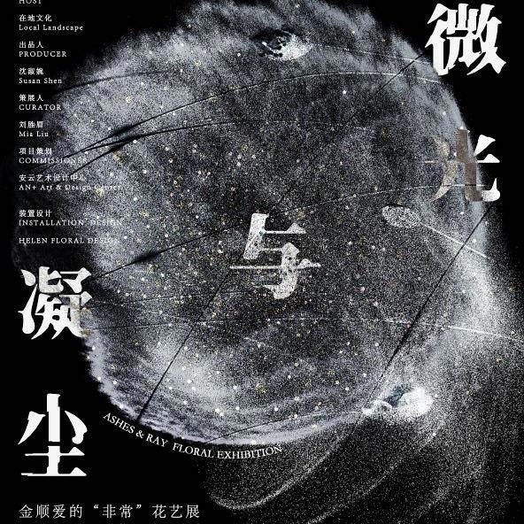 深圳周末艺文指南（5月22、23日）①王羲之②话剧《上甘岭》③空谷流响