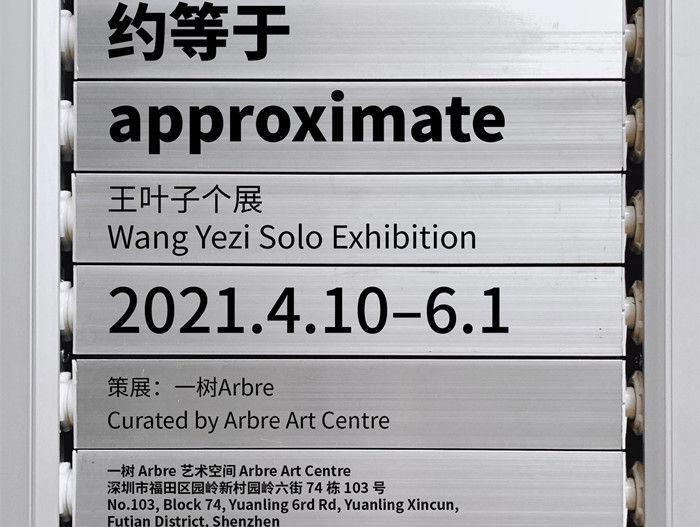 深圳周末艺文指南（5月22、23日）①王羲之②话剧《上甘岭》③空谷流响