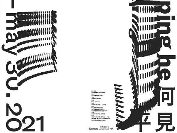 深圳周末艺文指南（5月22、23日）①王羲之②话剧《上甘岭》③空谷流响