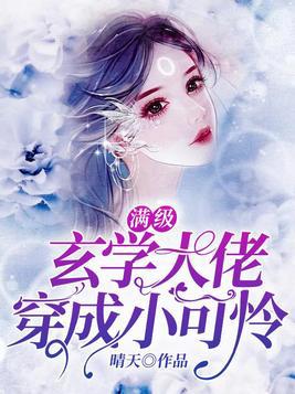 豪门：“我喜欢的女人回来了，我们离婚吧！”