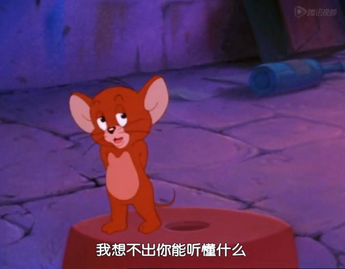 汤姆和杰瑞原来会讲话，以为他们不会说话的，你只是没认真看！