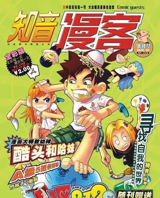 《知音漫客》兴衰史：曾被誉为国漫第一周刊，如今却沦为95后记忆