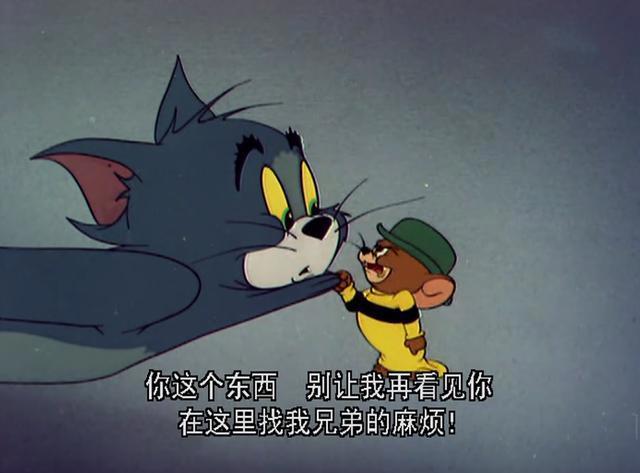猫和老鼠：杰瑞的表哥告诉你，只要够强，任何麻烦都会远离你