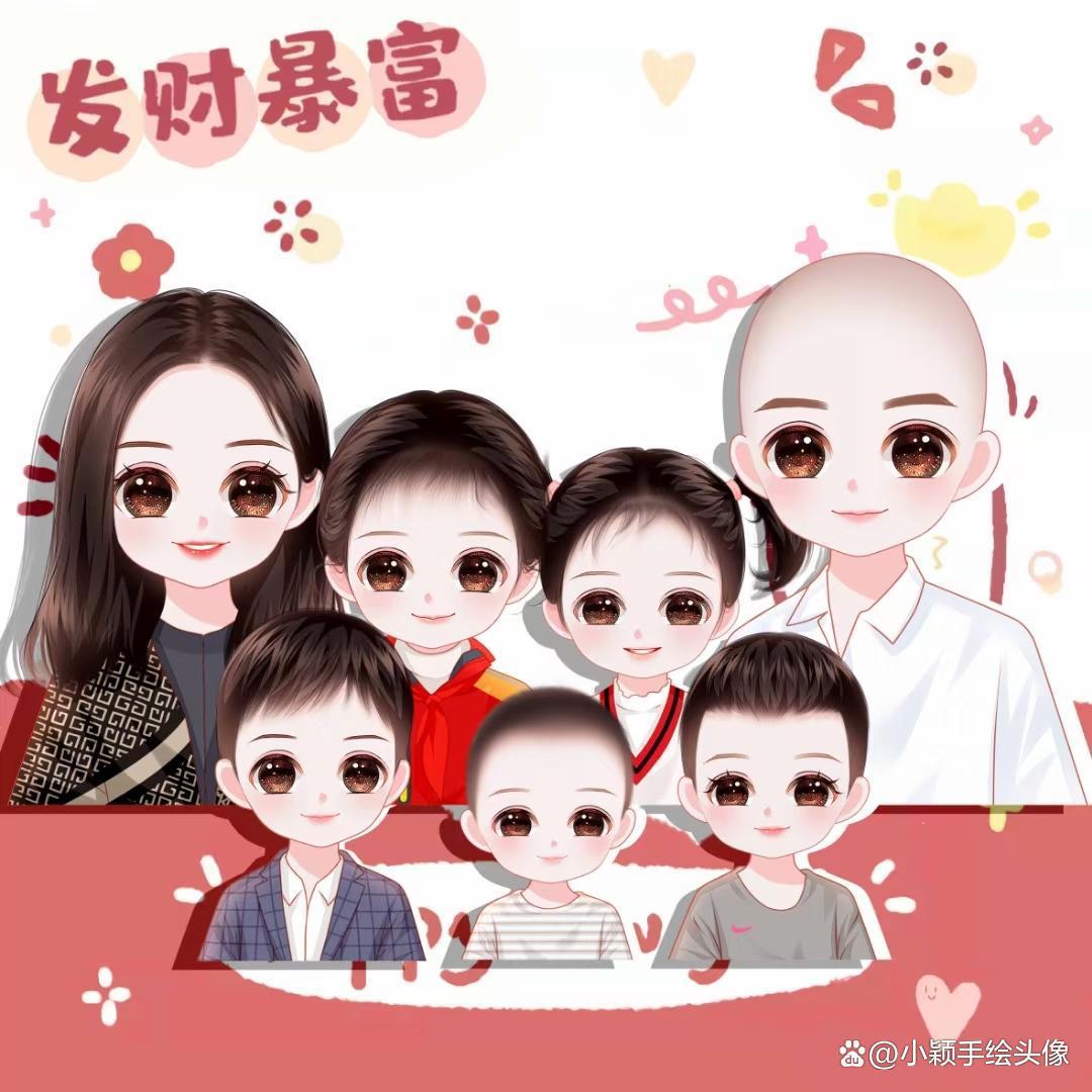 全家福动漫头像，儿女的数量，决定着家庭的幸福