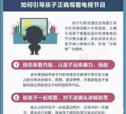 21部动漫危险模仿点被公布，家庭教育需谨慎，谁来保障孩子成长？