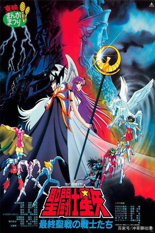 浅谈《圣斗士星矢：最终圣战的战士们》剧场版那些脱离原著的剧情