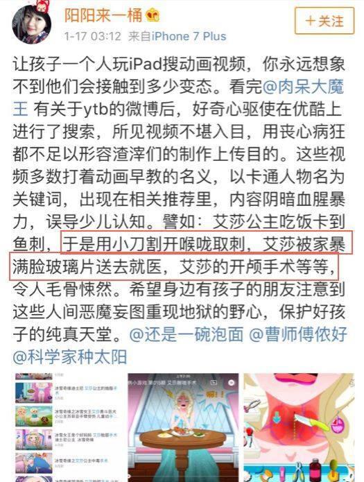 赶紧检查你给孩子看的动画片！小猪佩奇、汪汪队都被变态盯上了！