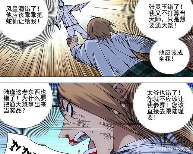 一人之下，动漫中的那些育儿观你知道吗