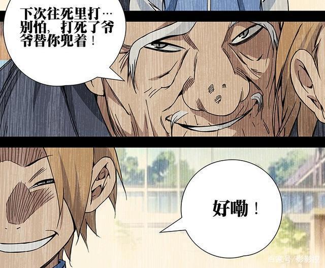 一人之下，动漫中的那些育儿观你知道吗