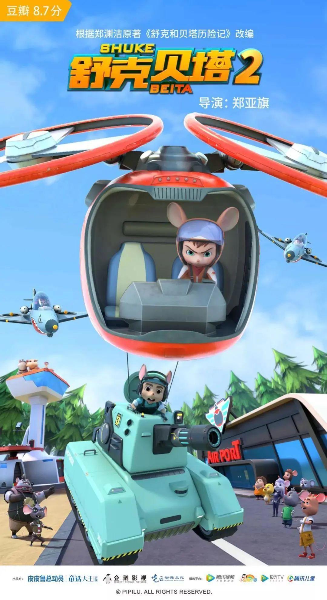 那些著名少儿频道的代表动画，让孩子娱乐学习两不误